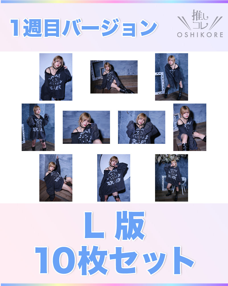 il01エントリーNo.10 ヒトミレイ Photo L判 1週目10枚セット