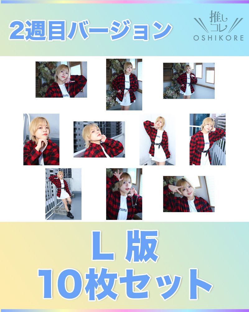 il01エントリーNo.10 ヒトミレイ Photo L判 2週目10枚セット