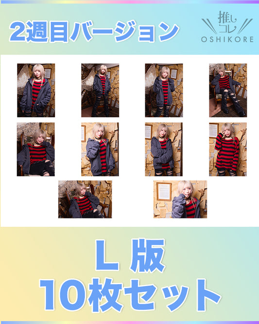 OSHIMODEL01エントリーNo.10 凛瞳れむ Photo L判 2週目10枚セット