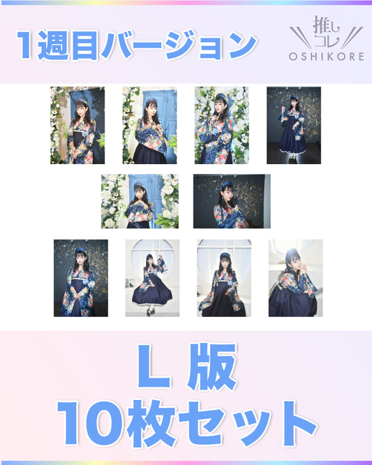 OSHIMODEL26エントリーNo.11 春夏秋冬サラ Photo L判 1週目10枚セット