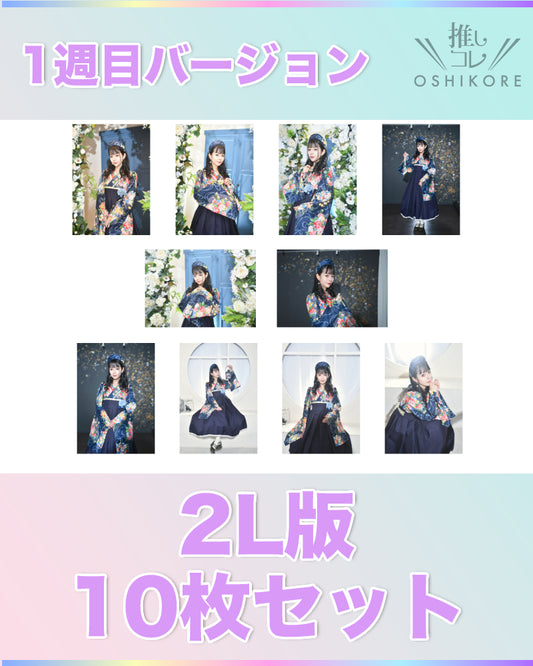 OSHIMODEL26エントリーNo.11 春夏秋冬サラ Photo 2L判 1週目10枚セット
