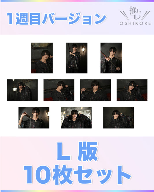 BIRエントリーNo.15 こうよう Photo L判 1週目10枚セット