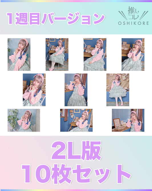 IF10エントリーNo.16 雪乃さり Photo 2L判 1週目10枚セット